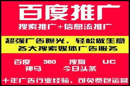 案例剖析：百度推广开户全流程详解